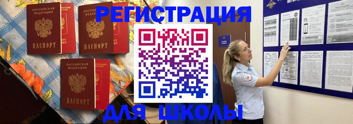 временная регистрация собственник в Советске